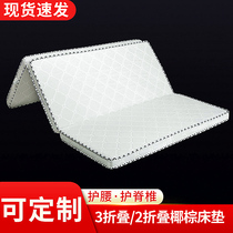 Foldable coconut palm mat Tatami mattress Palm hard mat Household student economical children Simmons custom