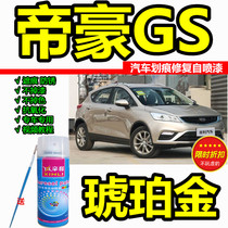 Sinley Gold for Geely Tihao GS Self Spray Automotive Scratch Repair Car Paint Amber Gold Fix Paint Pen