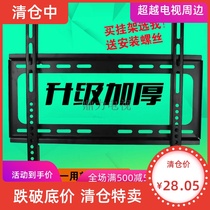 55 inch TCL D55A730U TV rack adjustable wall hanging home pylon Universal 50 60 inch wall bracket