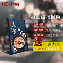  Desktop billboard KT board bracket Shopping mall A4 restaurant menu display rack Water brand publicity poster display card poster rack