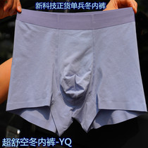 Division YQ is the goods empty winter no trace cold area warm underwear containing silk comfortable big elastic tough guy four corner tough man