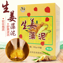 Ginger bath mud foot bath medicine package Cold and dehumidification help sleep relieve fatigue Petal crystal mud foot bath shop foot bath powder