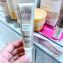 Japan Direct Mail Shiseido Elisel ELIXIR isolation sunscreen cream new gold tube silver tube SPF50 30