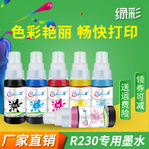 Green color original suitable for EPSON 310 printer R230 R200 R300 R210 1290 red special printing 70ml blue inkjet black six-color home