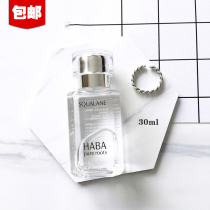 Classic paragraph 30ml HABA Corner Shark Anise Pure Beauty Oil QS Oil Essence Pregnant Woman moisturizes with a repair skin lipid film