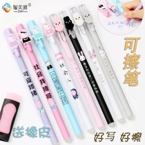 Erasable pen female pupils cute 3-5 grade Moyi rubber girl heart female hipster black color cartoon