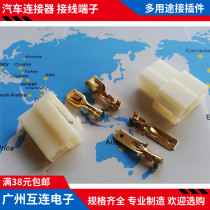 6 3 Automotive connector plug-in 2P car for the bus terminal for the airborne docking plug socket 2 bits 2 holes