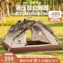 Camel outdoor tent portable hydraulic automatic quick-opening tent travel field camping equipment supplies