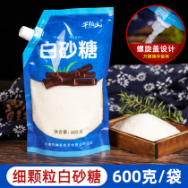 Yunnan sugar cane white sugar bagged wholesale baking icing edible sugar Household white sugar Bulk fine fine granulated sugar 600g