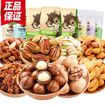 Three squirrels Nut snack gift package Mixed package Combination package Bulk class Net red snack goods a whole box