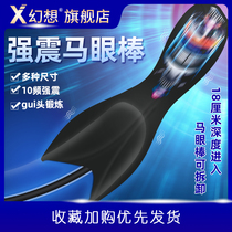 Horse eye urethral dilation stimulation stick for men small penis training masturbator for adult sex sm