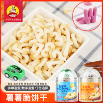 Hama Li potato potato crispy digital modeling biscuit potato flavor purple potato taste 130g casual snacks send toys
