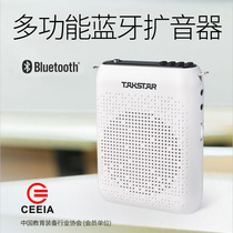 Winning teacher special bee class Bluetooth loudspeaker player Takstar wins E220