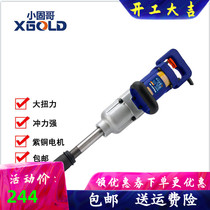 Small solid Gothic plug-in electric wrench big torque electric wind gun 220v plug-in electric steam repair tyre frame sub-work impact big