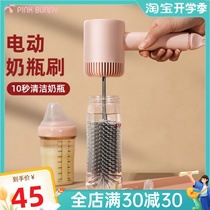 Electric silicone bottle brush 360 degree rotating baby paste brush cleaning suit cleaning brush