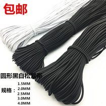 High stretch elastic elastic cord DIY Black thin round elastic cord rubber band White elastic band thick rubber rope