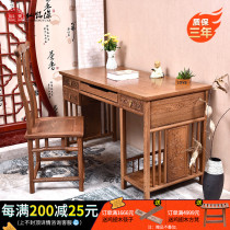 Desk Solid Wood Chinese Calligraphy Fairy inscription Antique Chicken Wings Wood Desk New Red Wood Painting Desk Writing Desk