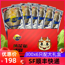 Fujian Ningde Tri-Port Alcohol Fragrant Yellow Fish Stocks Fresh Rhubarb Flowers Fish Frozen Small Yellow Fish Raw Fresh Seafood Great Gift Boxes