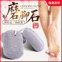 2 clothes with double face grinding feet stone floating stone volcanic stone washboard Death to the feet and rubbing the soles of the feet to the old cocoon