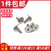 Spot cross groove large flat head flat tail self-tapping screw CB thin head flat head electronic screw M1 4M1 7M2