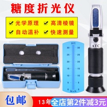  Brix refractometer Cutting fluid Fruit juice concentration meter Brix meter Fruit sugar meter High-precision sweetness tester