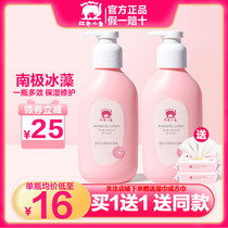 Red small elephant Antarctic ice algae milk baby moisturizing cream baby face cream moisturizing water tonic nourishing skin cream freshman