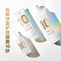 Korean Ajasmine Salon Care Amino Acid 10 Seconds Shampoo Warm Repair Oil Control Conditioner Hair Film