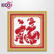 KS cross stitch shop monopoly new large Printing Series living room blessing word Y58068 fish Fu map