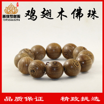 Chicken winged Wood Beed hand string small leaf Rosewood Rosewood sandalwood bracelet men and women Buddhist master affiliate supplies