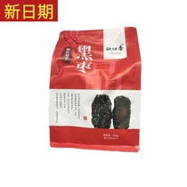 New date Chi mouth fragrant amethyst black jujube pregnancy and delivery snacks big black jujube 500g jujube Shaanxi specialty red jujube dry eat