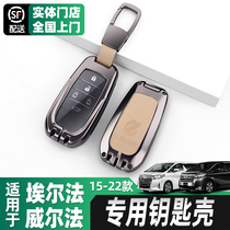 Applicable Toyota Elfa Retrofit Keysleeve Crown Wilfa ALPHARD30 Tether Interior Car Key Bag Shell