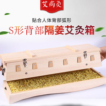 Moxibustion box Wooden large back moxibustion box Partition Jiang Duomai Whole body Moxibustion keel moxibustion appliance Spine household instrument