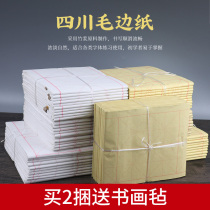  Hunan special long strip of raw edge paper 16 grid meters grid back to the palace grid calligraphy practice antique yellow white 320 sheets