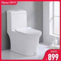 Longx Super Swirling Household Toilet Toilet Toilet Toilet Toilet