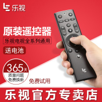 Letv Letv remote control original super remote control 3 generation super 4X40 43 50 X60 TV universal remote control