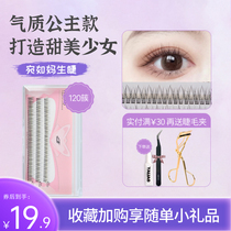 Jario Fishtail Type False Eyelash Graft Fairy Fur Natural Emulation Self-Glued Single Cluster Womens Hair Single Root Eyelash