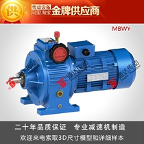 Factory direct sales MBW07Y0 75 stepless AC gear motor reducer stepless variable speed motor double shaft type