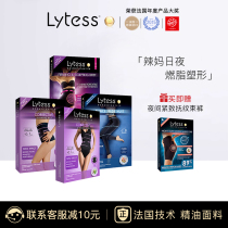 (France)France Lytess hot mom day and night fat burning belly plastic waist limited set