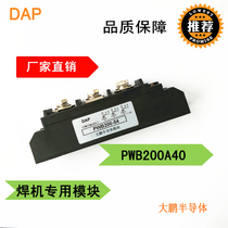 Welding machine dedicated module controllable silicon modules 200A PWB200A40 PWB200-04 brand new