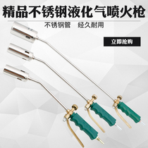 Household gas fire gun burning pig wool barbecue liquefied gas flamethrower Waterproof high temperature welding gas spray