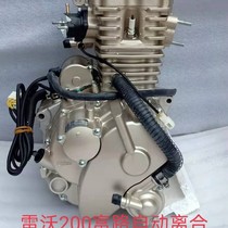 Futian Road Tricycle four-wheeler elderly scooter automatic off-pedal anti-clutch engine assembly