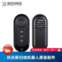 Covos sweeping robot Dibao accessories DS35 DS37 DS43 original RC1633 remote control