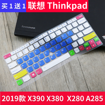 Lenovo Thinkpad Yoga X380 X280 X390 A285 Laptop keyboard Protection film