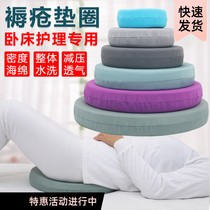 Bedridden elderly patient anti-pressure sores decubitus gasket cushion hip coccyx hip hip hip sponge pad care products