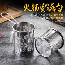 Hot pot shop boiled brain flower special colander hot pig brain tool slag separation Malatang mini round fishing net 470774