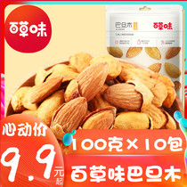 Baicao flavor Batan wood 100g×10 packs paper-skin almond kernels Hand-peeled Batan wood nuts fried leisure snacks