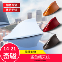 14-21 Qijun shark fin antenna 21 new Qijun modified parts decoration roof antenna modification