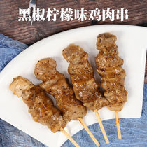 Big into black pepper Lemon Taste Leg Meat string 70g 5 strings Japan-style convenience store Burning Bird String Chicken Strings Heated Ready-to-eat