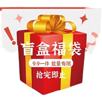 Bala Bala Spring Festival children (blind boxes) Fog bags boutique Four Seasons Childrens suit surprises small gifts