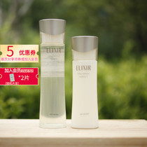 Value-added member gift Elixir Elysier Youyue Living Water Milk Set Lotion tester No Box